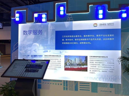 數字開啟未來，服務促進發展 雨花臺區企業以數字內容制作服務亮相2021年中國服貿會